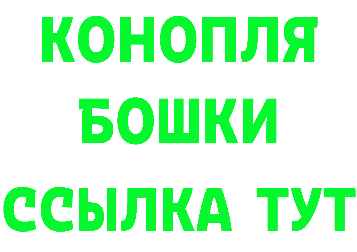 Канабис Ganja рабочий сайт площадка OMG Закаменск